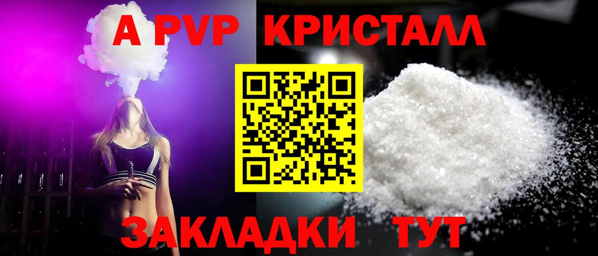 Alfa_PVP крисы CK  Альфа ПВП Соль  наркотики  Вход с VPN  Калуга  А ПВП мука  Alpha PVP 