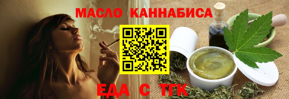 Калуга  Печенье с ТГК конопля  Вход с VPN 