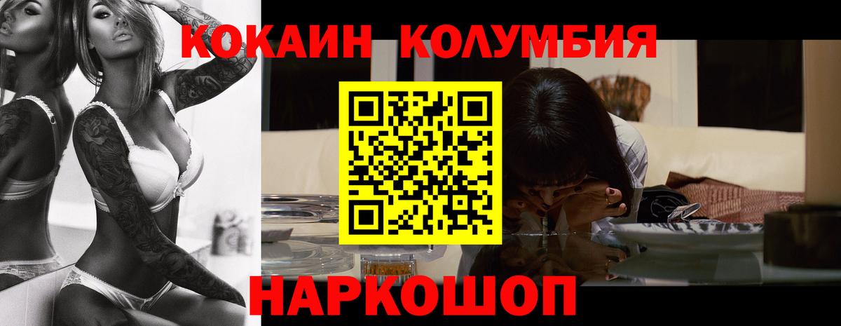COCAIN Перу  Cocaine FishScale  Вход с VPN  Калуга 