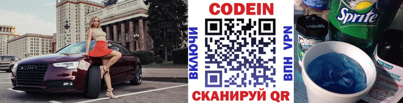 продажа наркотиков  Калуга  Кодеиновый сироп Lean Purple Drank 