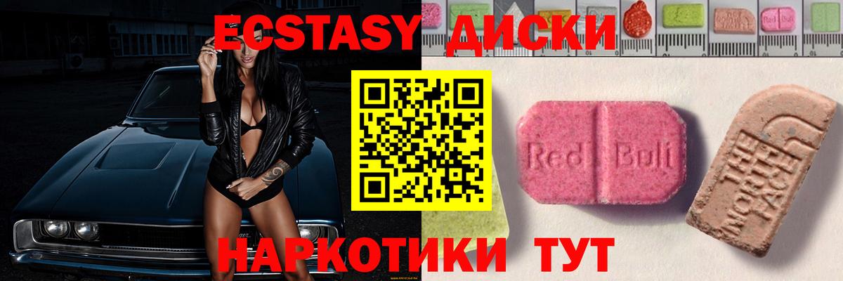 Ecstasy XTC Калуга