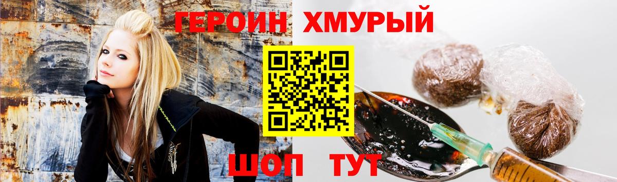 ГЕРОИН белый  Вход с VPN  ГЕРОИН  Калуга 