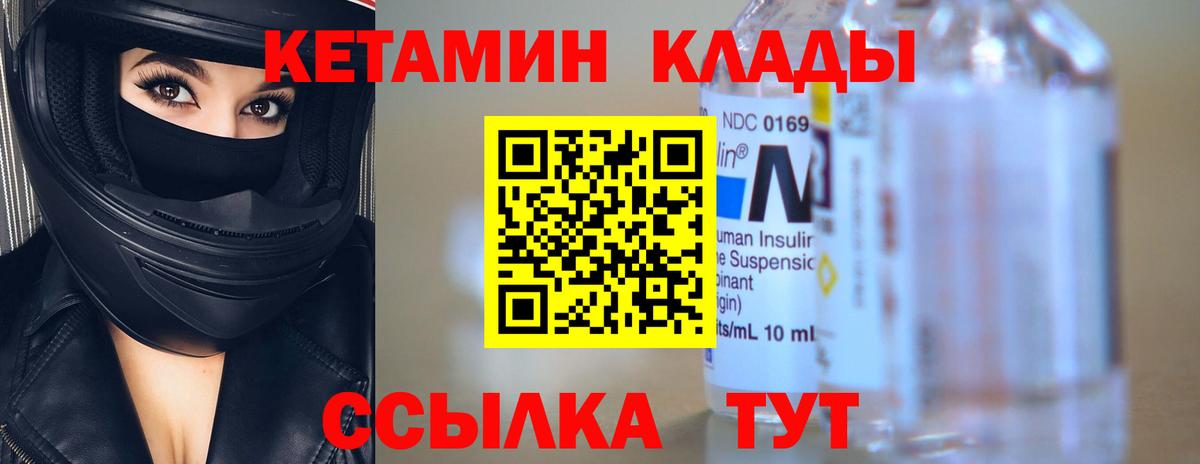 Кетамин VHQ  Вход с VPN  Калуга 