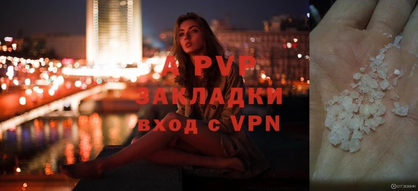 стафф Балахна