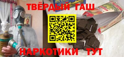 синтетический гашиш Будённовск