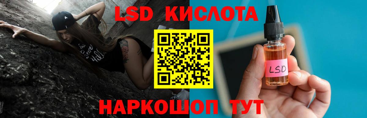 LSD-25 экстази кислота Калуга