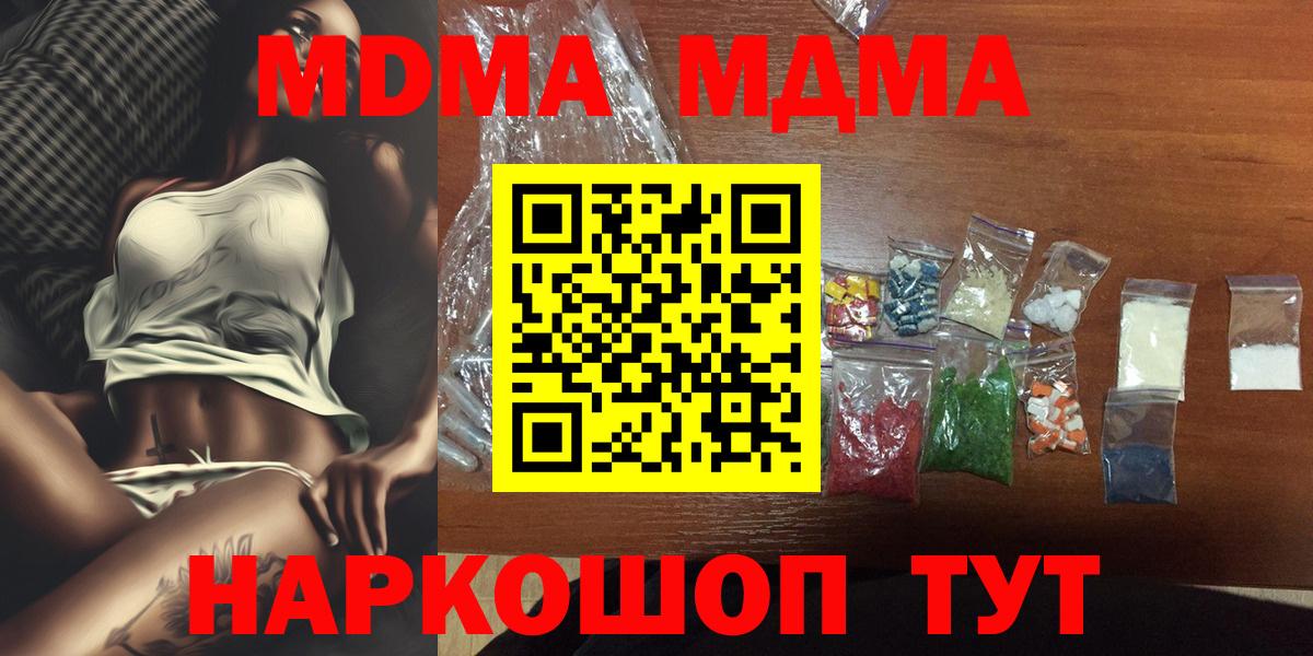 МДМА crystal Калуга