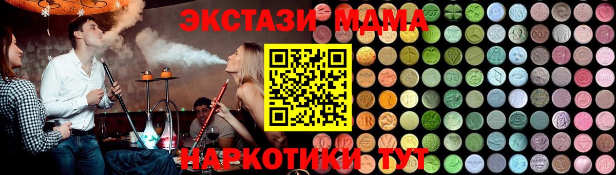 MDMA  МДМА crystal  Вход с VPN  Калуга  MDMA VHQ 