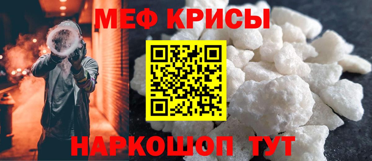 Мефедрон mephedrone  МЯУ-МЯУ мяу мяу  Калуга  МЯУ-МЯУ  Вход с VPN 