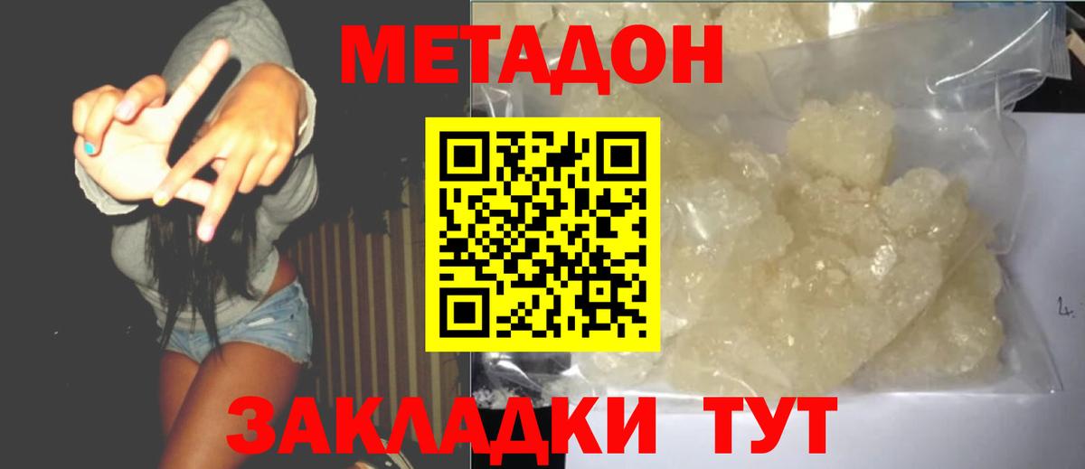 Калуга  дарк нет клад  Вход с VPN  Метадон methadone 