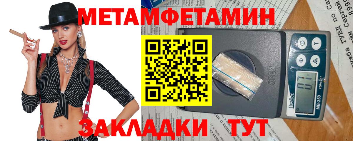 Первитин мет  Первитин мет  Калуга  Вход с VPN 