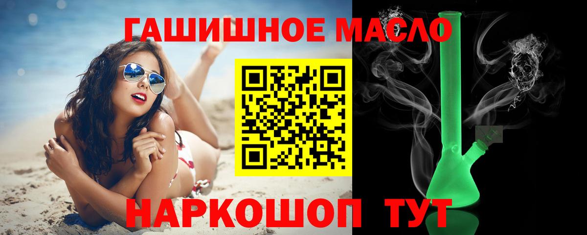 Дистиллят ТГК гашишное масло  Вход с VPN  Калуга 